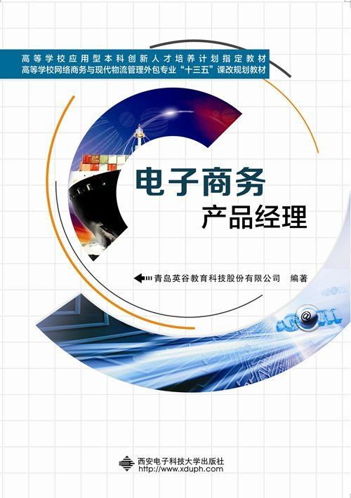 电子商务产品经理的角色与计算机软硬件技能的深度整合