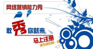 网络营销词典 经营电子商务的必学术语全解析